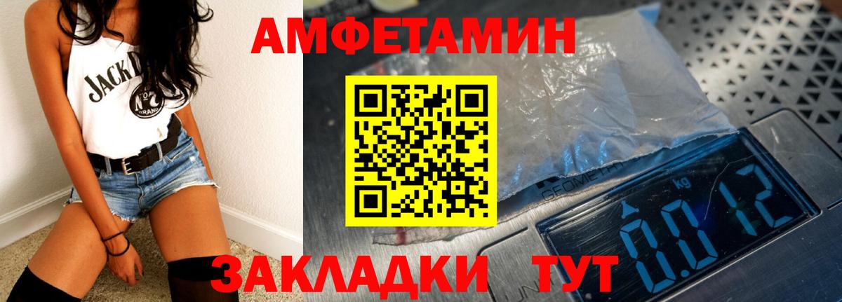 Амфетамин Premium Магнитогорск