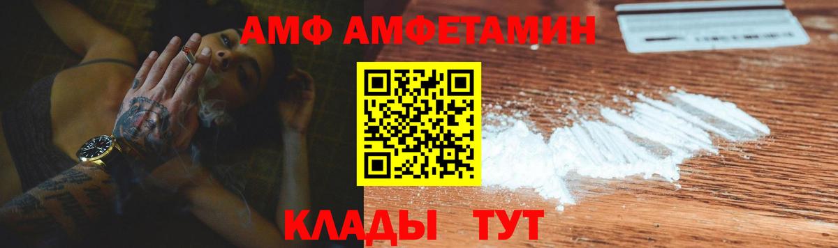 АМФЕТАМИН 98%  Вход с VPN  darknet наркотические препараты  Магнитогорск  АМФ 