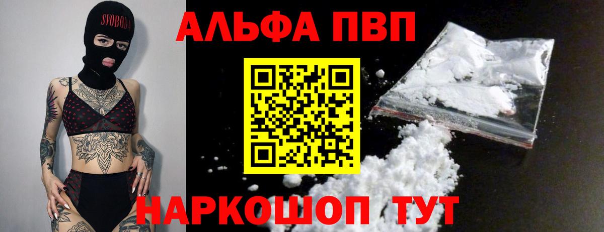 A-PVP  Вход с VPN  где найти   A PVP СК  Магнитогорск 