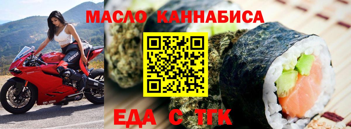 Cannafood марихуана  Вход с VPN  Магнитогорск 