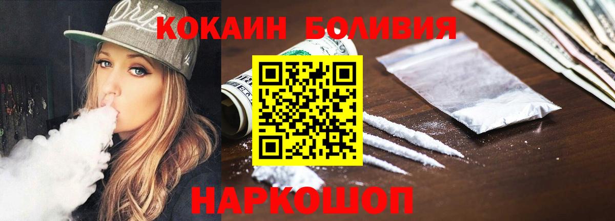 Cocaine  КОКАИН Columbia  Магнитогорск  Вход с VPN  COCAIN Columbia 