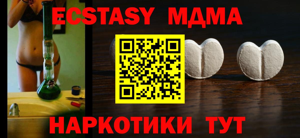 Ecstasy TESLA  цены   Вход с VPN  Магнитогорск  Экстази ешки 
