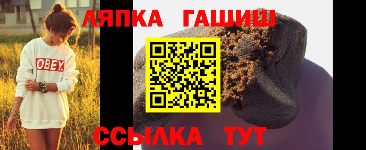 Гашиш  Вход с VPN  Магнитогорск  Гашиш Изолятор 