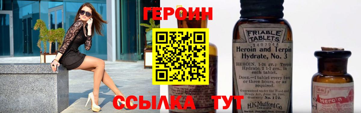 Героин  Героин гречка  Вход с VPN  Магнитогорск 