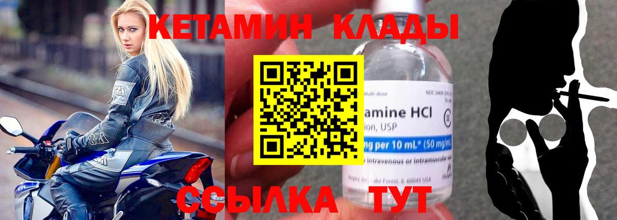 Магнитогорск  КЕТАМИН ketamine  Вход с VPN 