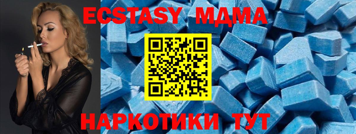 МДМА  MDMA молли  Вход с VPN  Магнитогорск  MDMA молли 