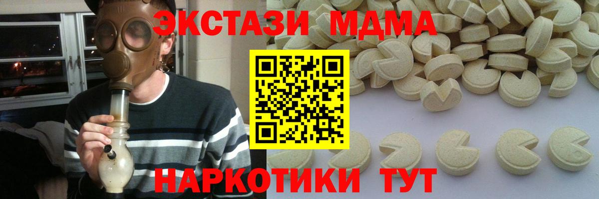 Каннабис  ГАШ  COCAIN  Магнитогорск  Вход с VPN  Мефедрон кристаллы 