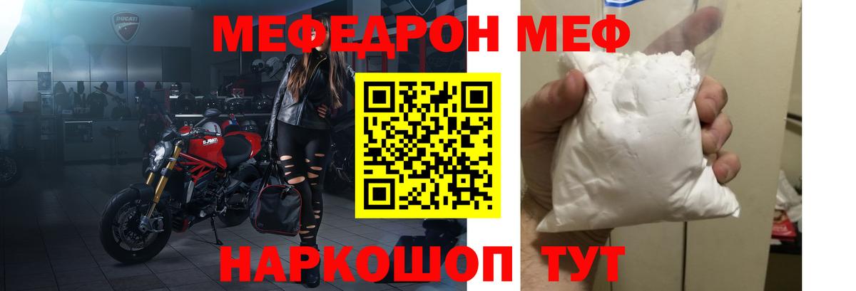 Меф мука Магнитогорск