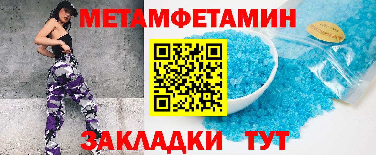 МЕТАМФЕТАМИН Methamphetamine  МЕТАМФЕТАМИН  МЕТАМФЕТАМИН Methamphetamine  Магнитогорск  Вход с VPN 